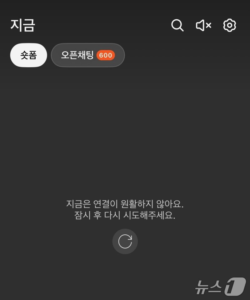 카카오톡 숏폼 탭 접속 장애 ⓒ 바카라사이트 카지노사이트1