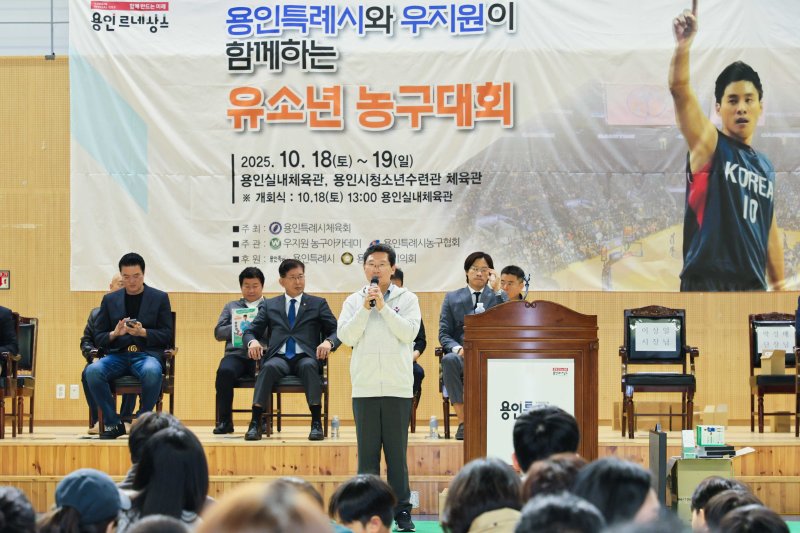 지난 18일 스피드 바카라사이트실내체육관에서 열린 '스피드 바카라사이트특례시와 우지원이 함께하는 유소년 농구대회' 개막식에서 이상일 스피드 바카라사이트시장이 인사말을 하고 있다.(스피드 바카라사이트시 제공)