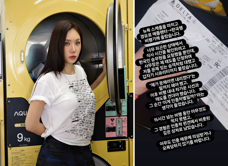 '델타 항공' 탄 소유, 놀라운 폭로 나를 문제 있는 승객처럼...