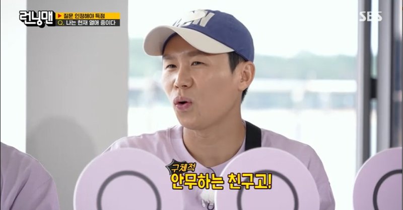 '런닝맨' 양세형 2년째 열애 중 깜짝 고백… 알고 보니 거짓