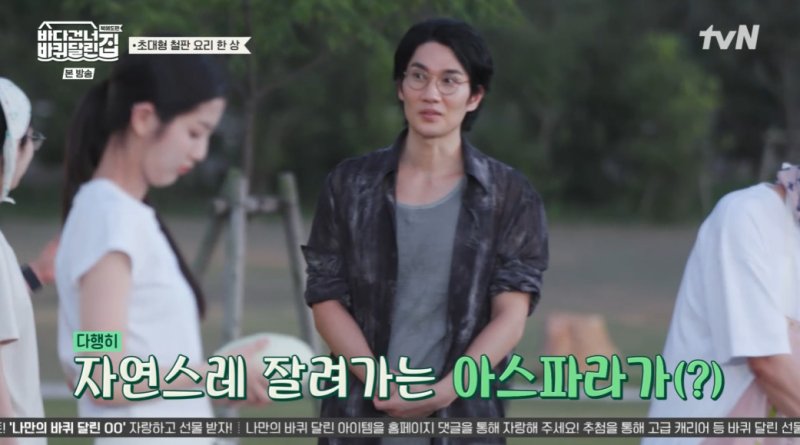 엄태구, 신은수에 돌직구 참 좋아합니다