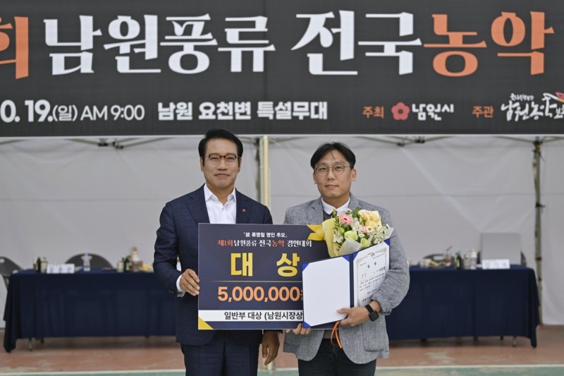 19일 열린 '제1회 남원풍류 전국농악경연대회'에서 일반부 대상을 수상한 정읍시립농악단 이동헌 씨(오른쪽)가 최경식 남원시장과 기념 촬영을 하고 있다.(남원시 제공. 재판매 및 DB금지)/뉴스1