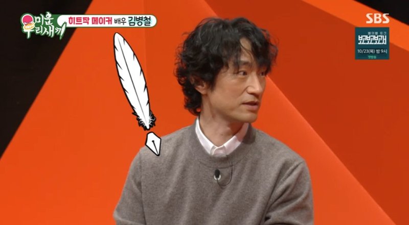 김병철 칸·아카데미상보다 결혼이 우선…일에도 좋은 영향