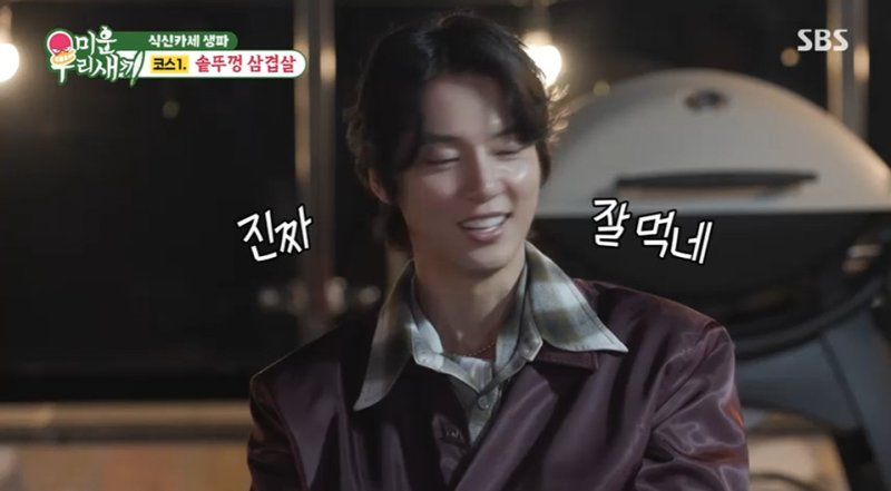 윤시윤, '식신' 정준하·이장우와 생일파티…미쳤다 폭풍 감탄