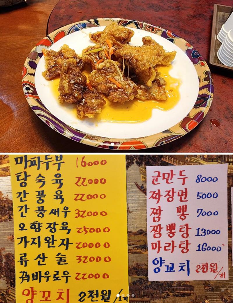 부산 축제서 호구 당했다는 손님의 폭로 꿔바로우 10조각에 가격이...