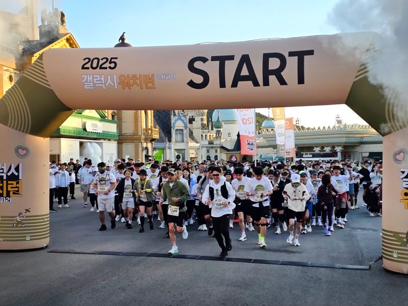 삼성전자가 지난 19일 용인 에버랜드에서 진행한 '갤럭시 워치런 @사파리'에서 참가자들이 '갤럭시 워치8 시리즈'를 착용하고 러닝을 시작하는 모습. 삼성전자 제공