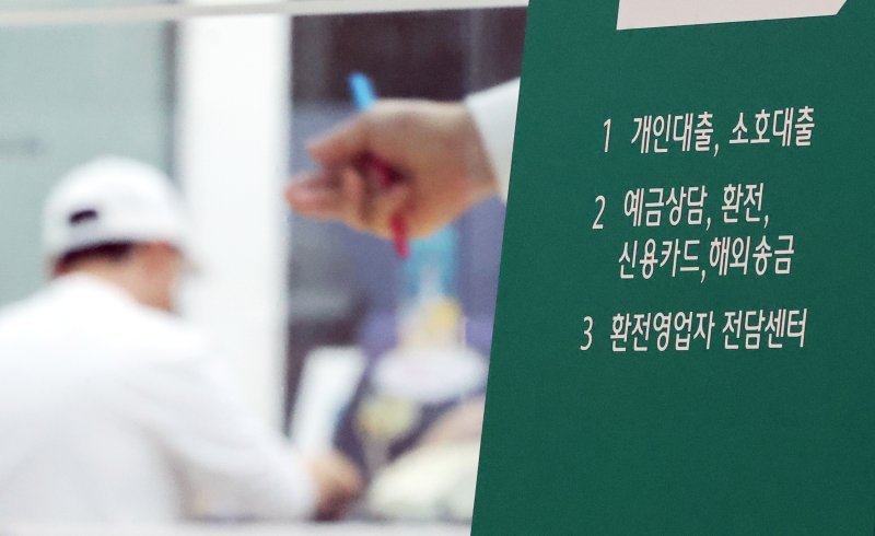 부동산 대출규제 강화 첫날인 16일 서울 시내 한 은행에 대출 안내문이 설치돼있다. 정부가 발표한 부동산시장 안정 대책에 따르면 오는 이날부터 수도권·규제지역의 시가 15억 초과∼25억원 미만 주택은 주택담보대출(주담대) 한도가 4억원, 25억원 초과 주택은 2억원으로 각각 줄어든다. 15억원 이하 주택은 지금과 같은 6억원 한도다. 2025.10.16/뉴스1 ⓒ News1 황기선 기자