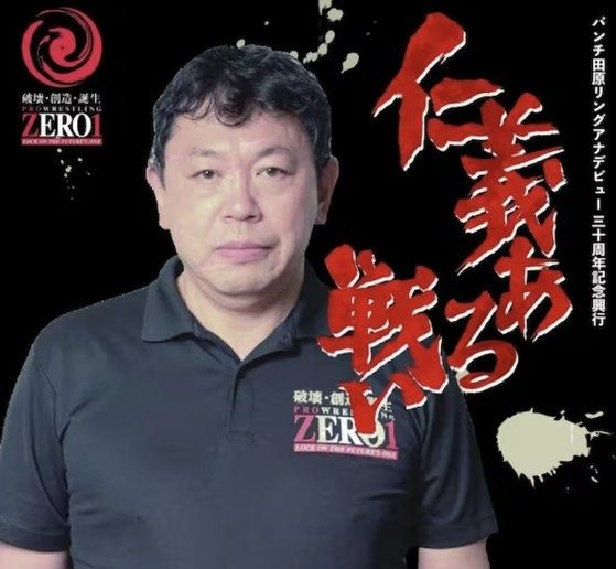 日 레슬링계 '전설의 심판'…온천서 곰 습격당해 사망