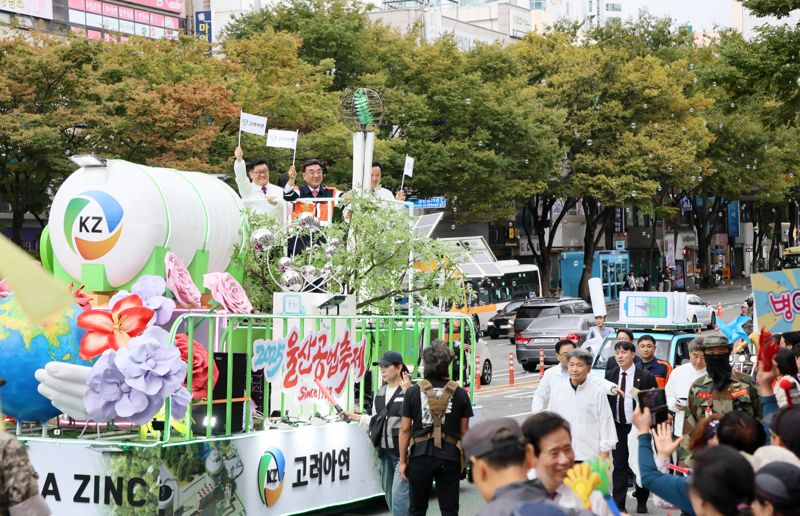 2025 울산공업축제 거리 행진에 참가한 고려아연 퍼레이드카. 울산시 제공