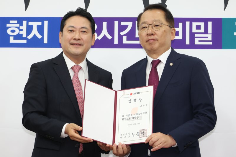 국민의힘 장동혁 대표가 10월 20일 서울 여의도 국회에서 조승환 신임 여의도연구원장에게 임명장을 수여한 뒤 기념촬영 하고 있다. 연합뉴스