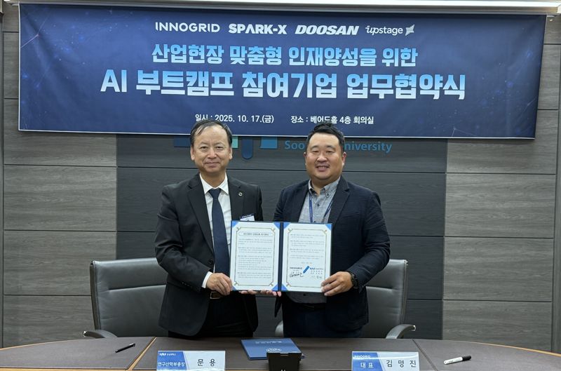 김명진 이노그리드 대표(오른쪽)와 문용 숭실대 연구산학부총장이 지난 17일 업무협약 체결 후 기념촬영을 하고 있다. 이노그리드 제공