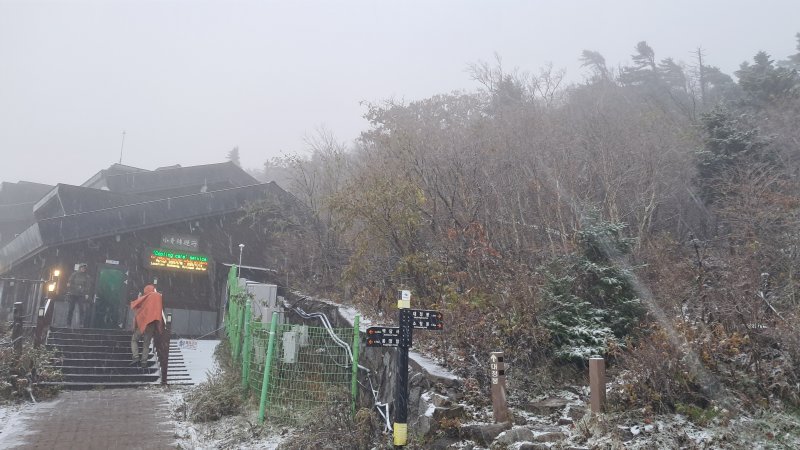 [속초=뉴시스] 20일 아침 설악산 소청대피소에 올해 들어 1cm가량의 첫 눈이 내렸다.(사진=설악산사무소 제공)photo@newsis,com *재판매 및 DB 금지