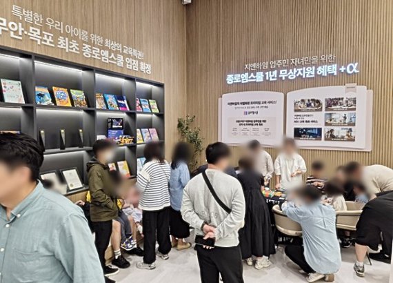 <오룡2지구 지엔하임 주택전시관 내 종로엠스쿨 부스>
