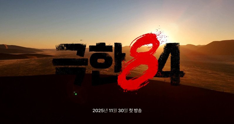 왜 한다 했을까 기안84 극한 러닝 프로젝트…'러닝84' 11월30일 첫방