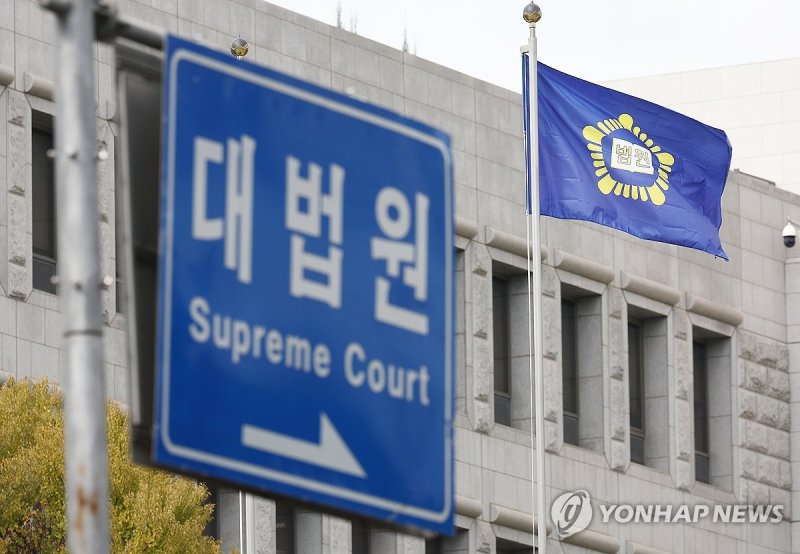 휘날리는 대법원 앞 깃발 (출처=연합뉴스)