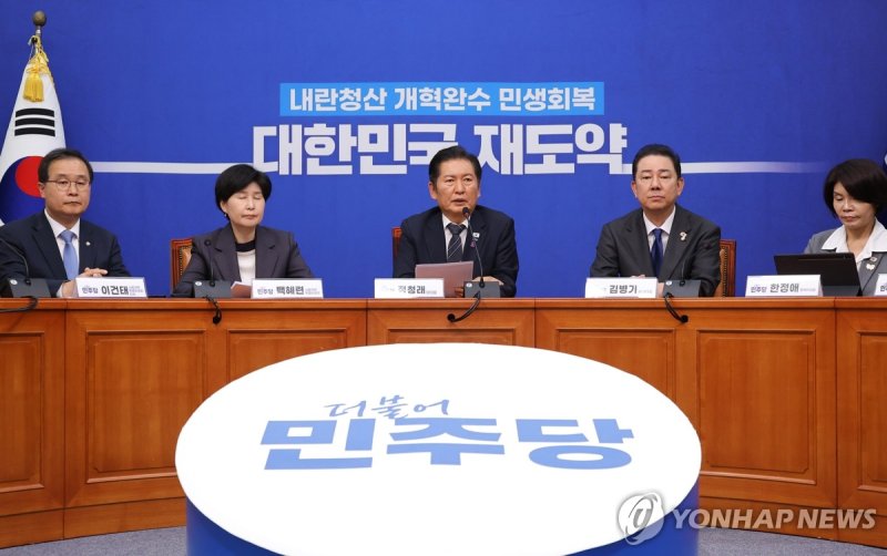 더불어민주당, 사법개혁특별위원회 사법개혁안 발표 (출처=연합뉴스)