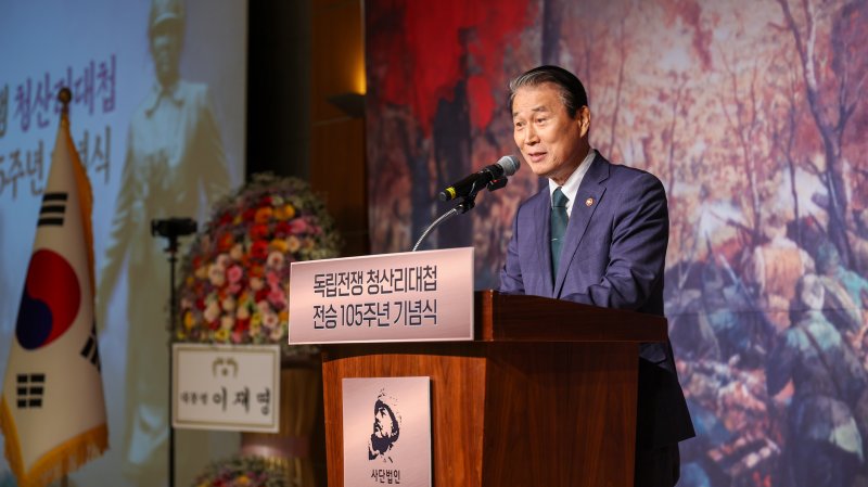 권오을 국가보훈부 장관이 지난 20일 서울 용산구 백범김구기념관에서 열린 독립전쟁 청산리대첩 전승 105주년 기념식에 참석해 축사를 하고 있다. 국가보훈부 제공