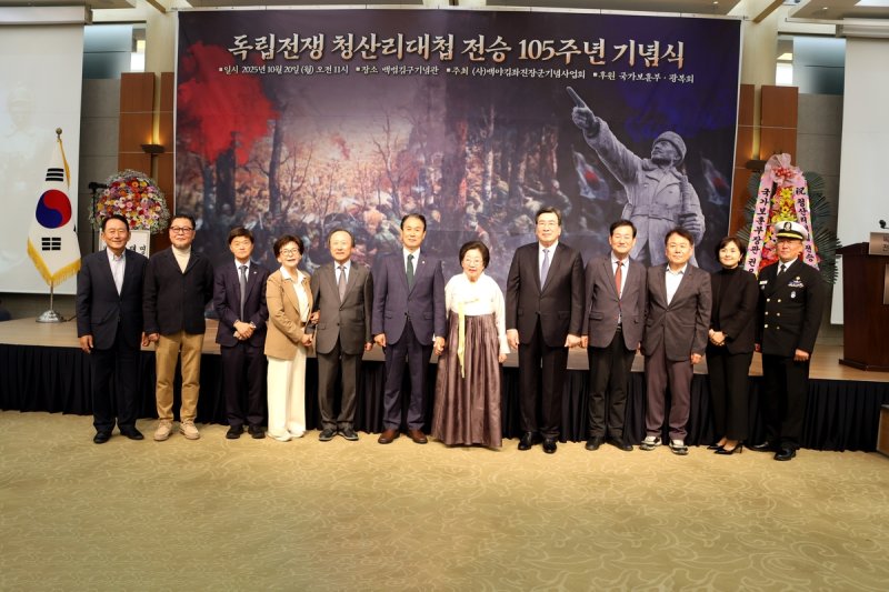 청산리대첩 승전 105주년 기념식 (출처=연합뉴스)