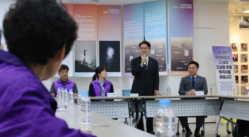 김민석 국무총리가 지난 20일 오후 서울 종로구 적선현대빌딩에 마련된 이태원 참사 추모공간 '별들의 집'을 방문, 인사말을 하고 있다. 뉴시스