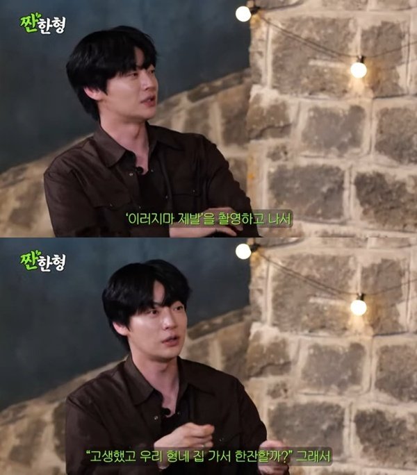 안재현 케이윌·서인국과 회식→변기 잡고 자