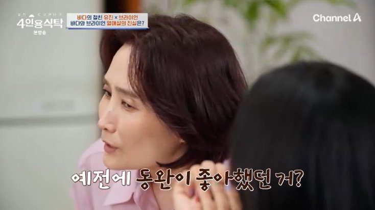 박경림, 바다 '비밀' 언급에 내가 김동완 좋아한 거?