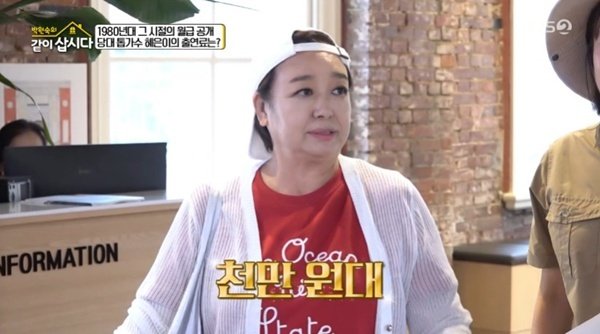 혜은이 "짜장면 400원 시절, 회당 출연료 2000만 원"