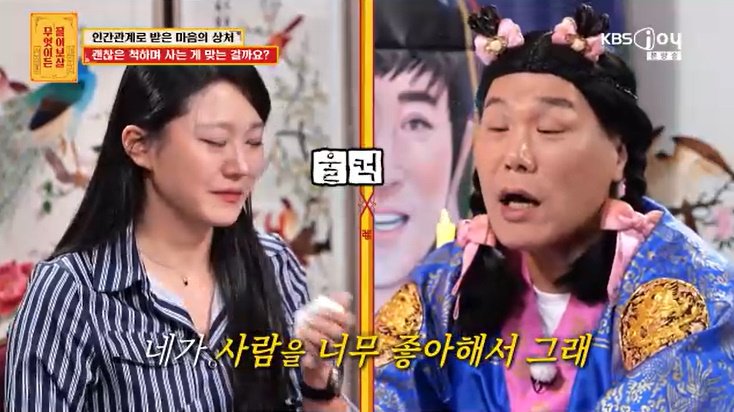 인간관계 힘들다는 女…서장훈 "사람 좋아하지 마" 조언