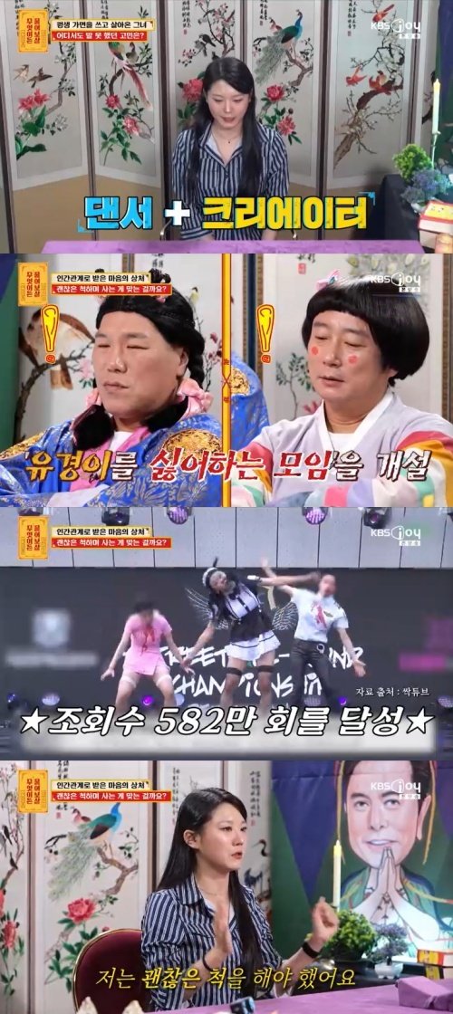 인간관계 힘들다는 女…서장훈 사람 좋아하지 마 조언