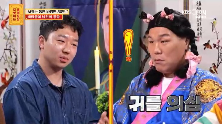 "여친 두고 50번 바람" 男 등장…서장훈-이수근 '황당'