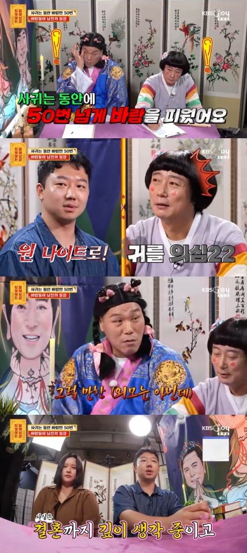 여친 두고 50번 바람 男 등장…서장훈-이수근 '황당'