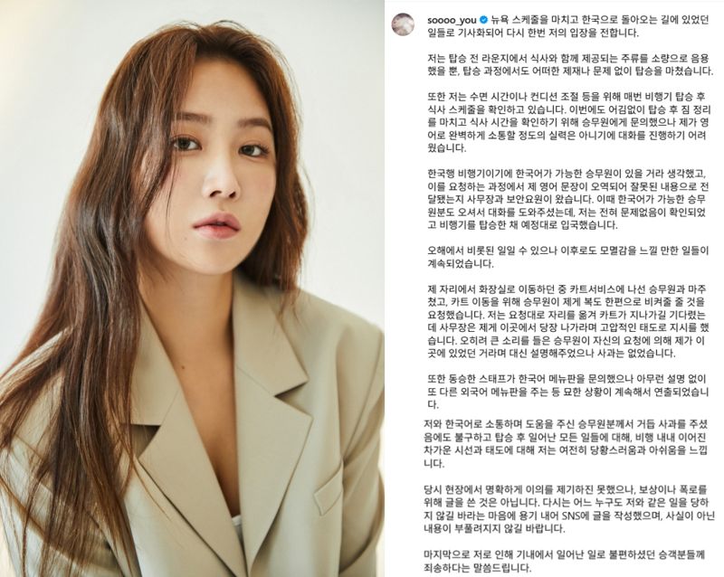 '만취 목격담' 해명한 소유의 고백 주류 소량만 마셨고...