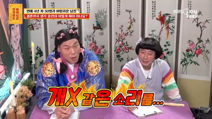 서장훈 "무슨 깡으로 나와?"…바람피운 男에 분노 폭발