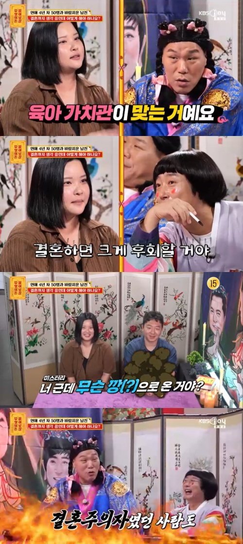 서장훈 무슨 깡으로 나와?…바람피운 男에 분노 폭발