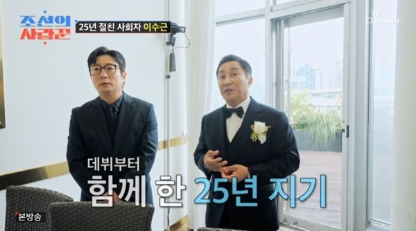 김병만 결혼식, 이수근 사회→이동국까지…초특급 하객 총출동