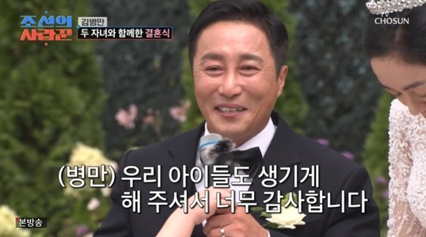 김병만, 눈물의 결혼식 현장 공개…사회자 이수근도 울컥