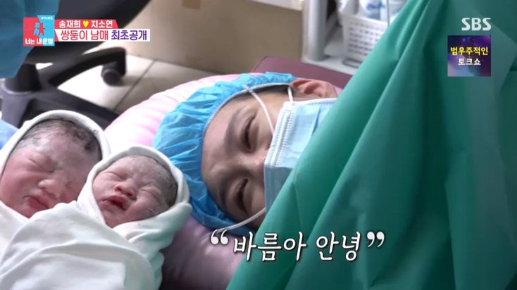 지소연, 쌍둥이 남매 출산…♥송재희 "고생했어" 오열