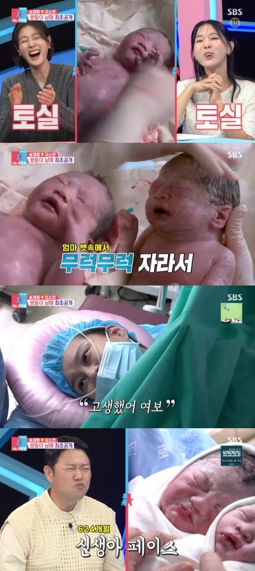 지소연, 쌍둥이 남매 출산…♥송재희 고생했어 오열