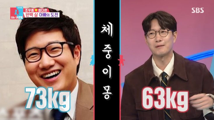 조우종 "♥정다은 요리 먹고 10㎏ 빠져" 충격 [RE:TV]