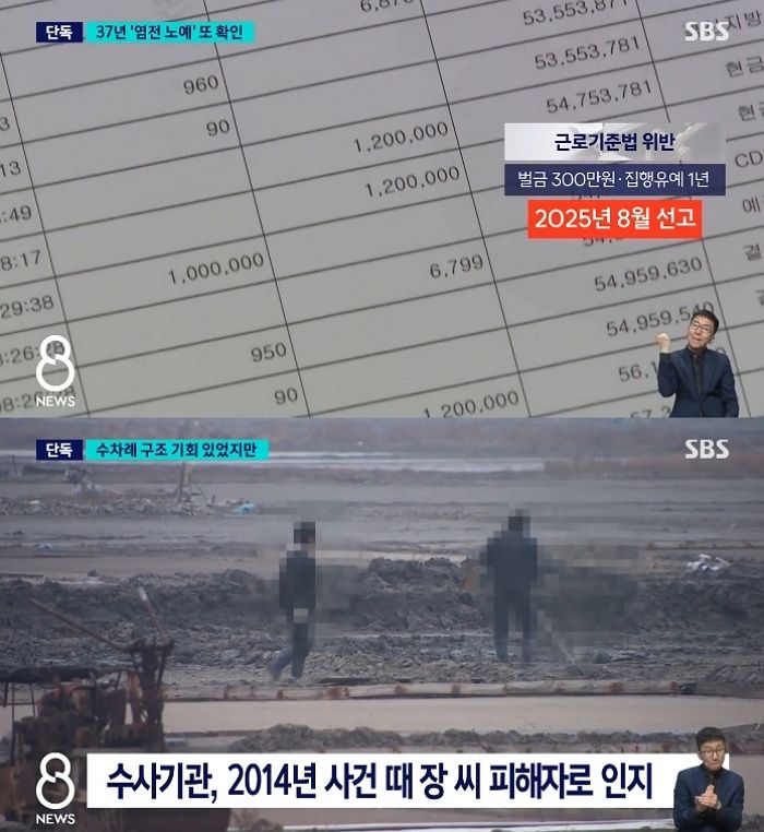 37년 전 실종된 오빠, 발톱과 치아 모두 빠진 상태로 발견된 곳이...