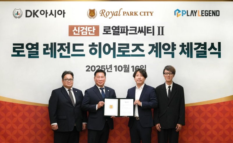 DK아시아 김진성 수석부장(왼쪽부터), 김형남 전무, 플레이 레전드 박상수 대표, 박정웅 과장이 로열 레전드 히어로즈 계약 체결 후 기념촬영을 하고 있다. DK아시아 제공