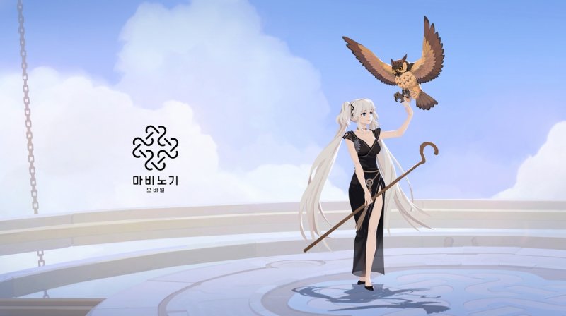 마비노기 모바일 (출처=연합뉴스)