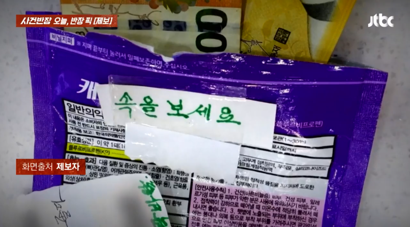 내 딸 하자, 용돈 줄게…딸뻘 약사에 소름 제안한 할아버지