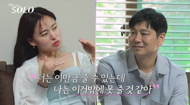 '나는솔로' 세자녀 둔 현숙, 여지주는 영수에 '앞발 고양이' 플러팅