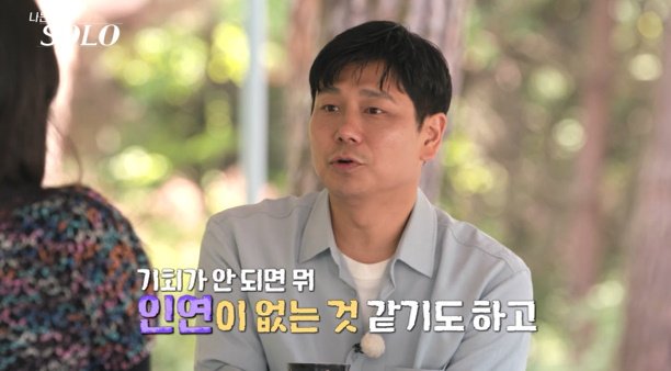'나는솔로' 세자녀 둔 현숙, 여지주는 영수에 '앞발 고양이' 플러팅