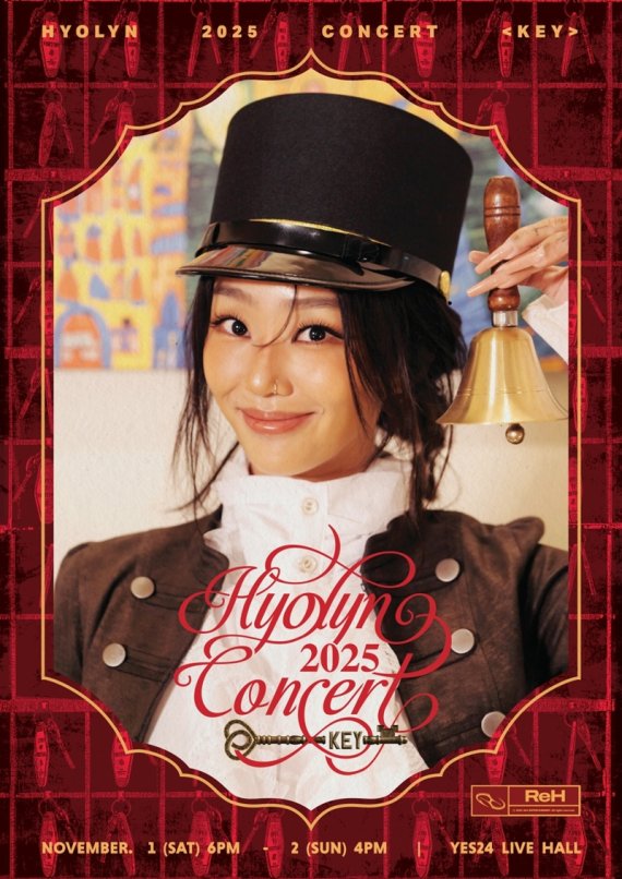 효린, '호텔리어' 변신?! 단독 콘서트 'KEY' 기대 폭발