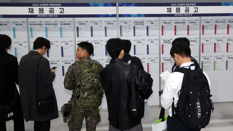 2025 민관합동 상생협력 채용박람회가 고용노동부와 한국경제인협회, 동반성장위원회 공동 주최로 21일 서울 강서구 코엑스 마곡에서 열려 구직자들이 채용공고 게시판을 살펴보고 있다. 사진=서동일 기자