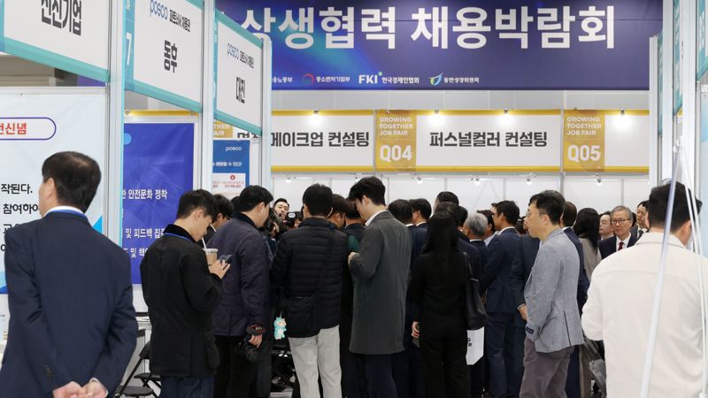 2025 민관합동 상생협력 채용박람회가 고용노동부와 한국경제인협회, 동반성장위원회 공동 주최로 21일 서울 강서구 코엑스 마곡에서 열려 구직자들이 면접을 위해 부스를 돌아보고 있다. 사진=서동일 기자