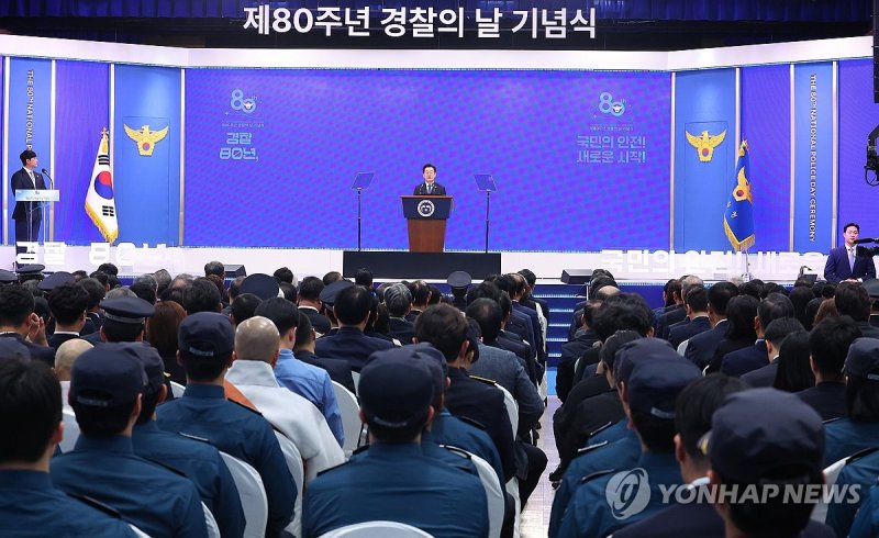 이재명 대통령, 경찰의 날 기념사 (출처=연합뉴스)