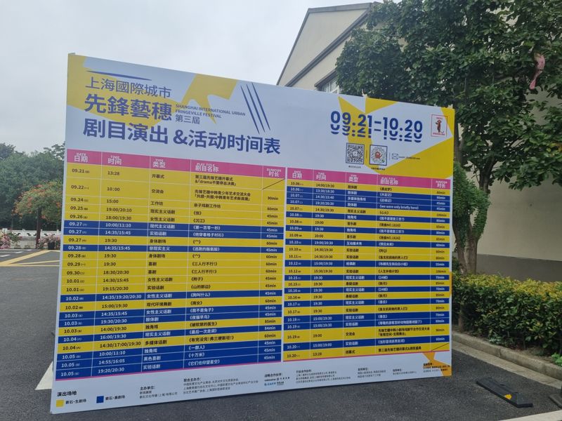 대경대 연기예술과, '상하이 48시간 프린지 페스티벌' 대상 수상