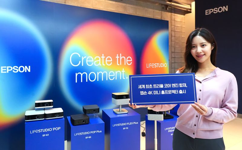 한국엡손 모델이 21일 서울 봉은사로 JBK컨벤션홀에서 열린 홈프로젝터 신제품 발표회에서 세계 최초 트리플 코어 엔진을 탑재한 미니 홈프로젝터를 소개하고 있다. 한국엡손 제공